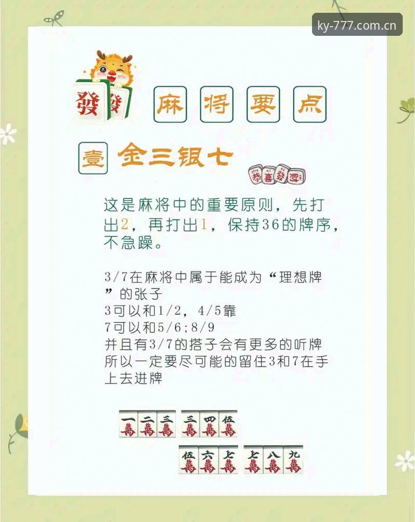 开元棋牌游戏平台使用指南：从新手到高手的完整教程